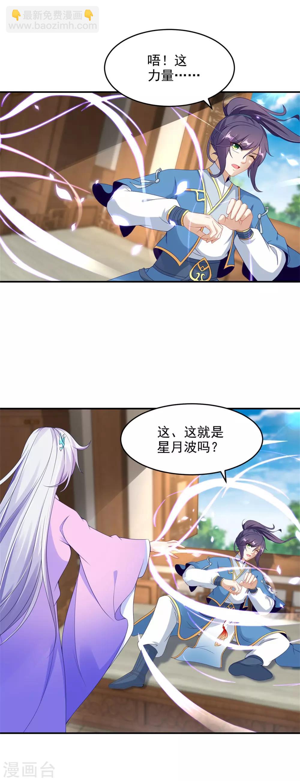 第43话 星月波-第43话