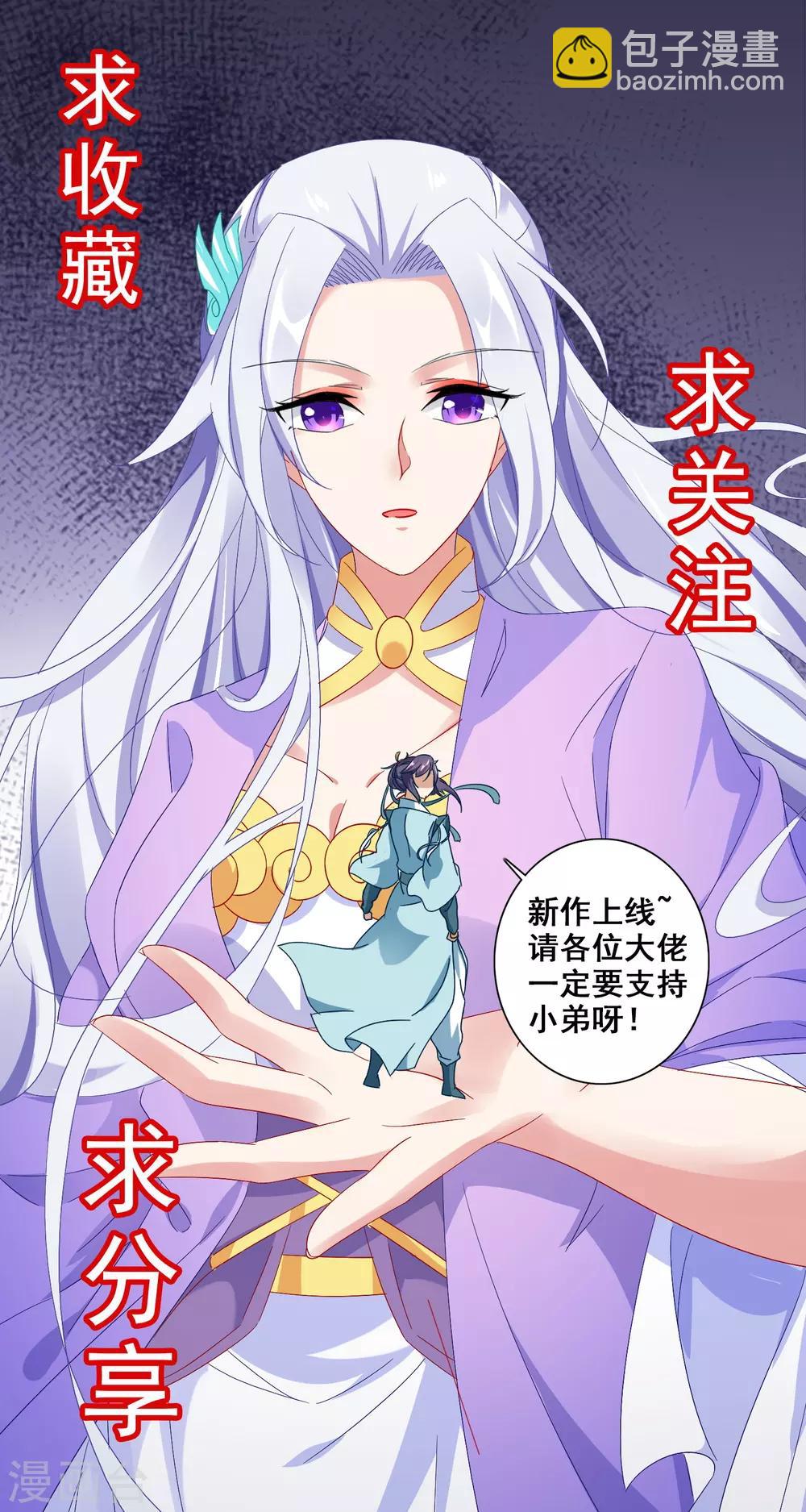 第43话 星月波-第43话