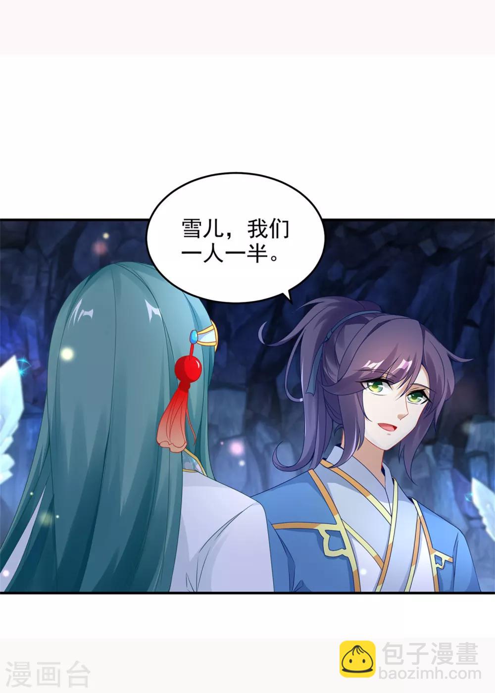 第43话 星月波-第43话