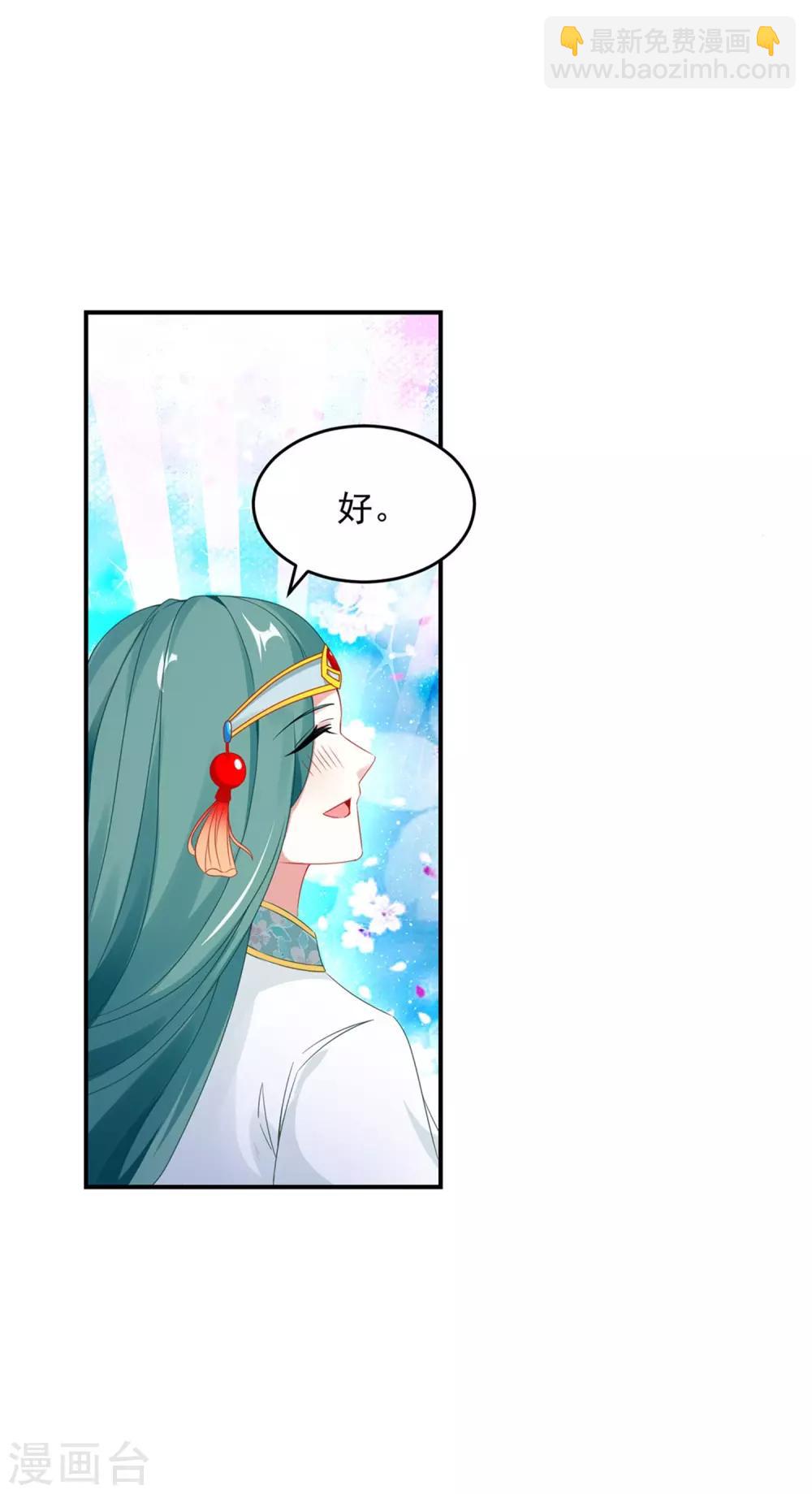 第43话 星月波-第43话