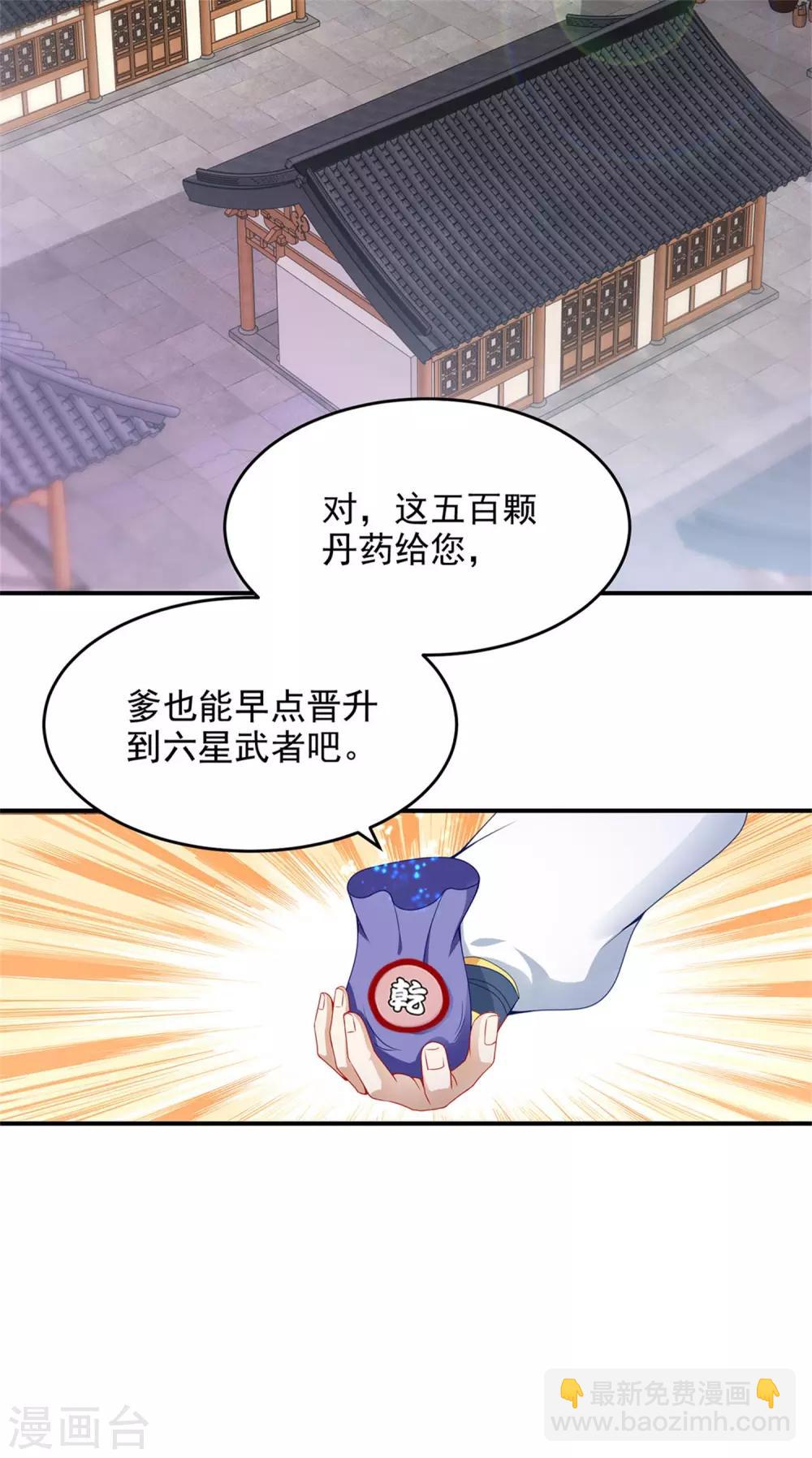 第43话 星月波-第43话