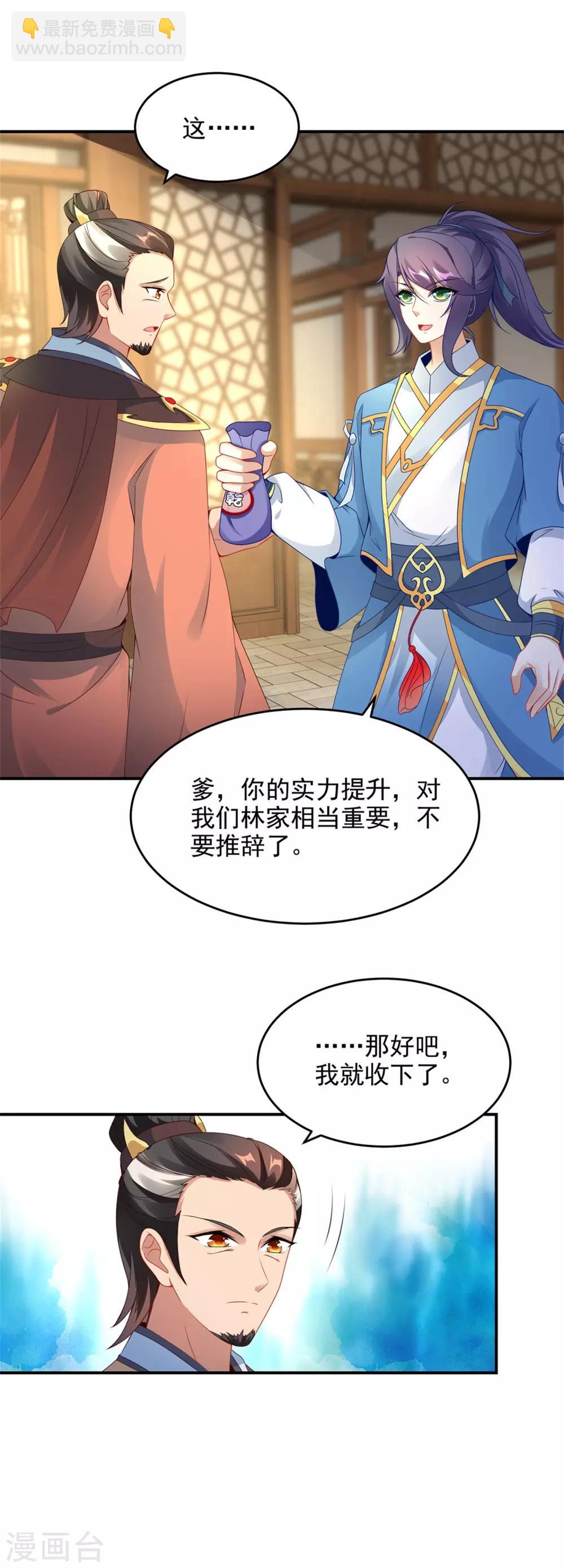 第43话 星月波-第43话