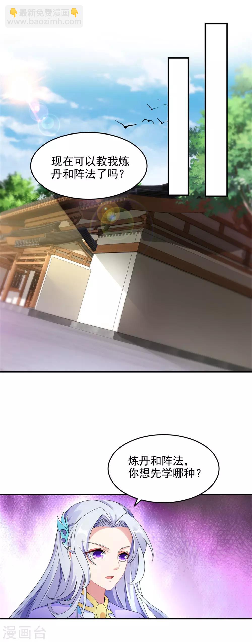 第43话 星月波-第43话
