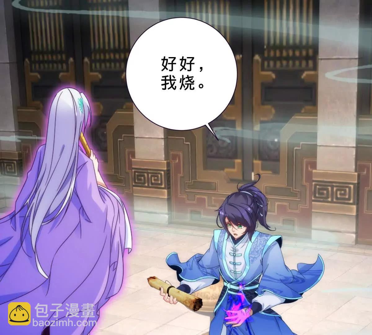 第418话 万火之木与万火之花(1/2)-第419话