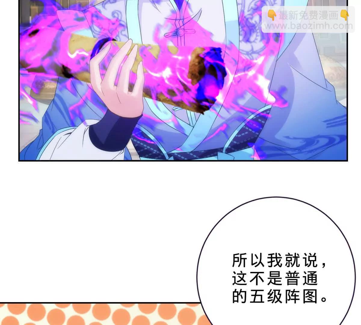 第418话 万火之木与万火之花(1/2)-第419话