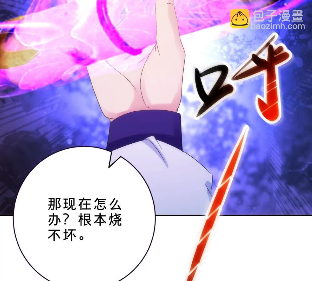 第418话 万火之木与万火之花(1/2)-第419话