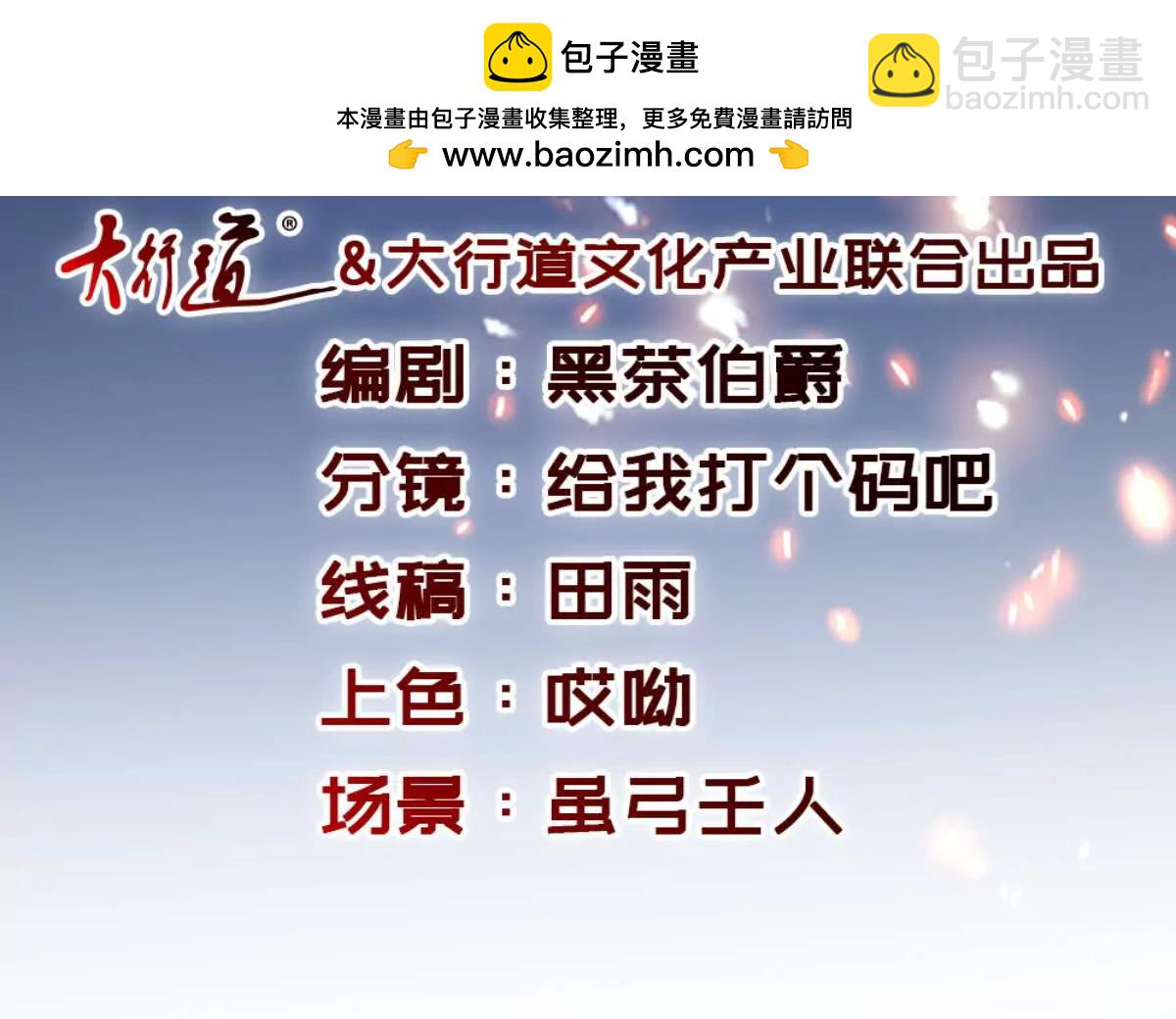 第418话 万火之木与万火之花(1/2)-第419话