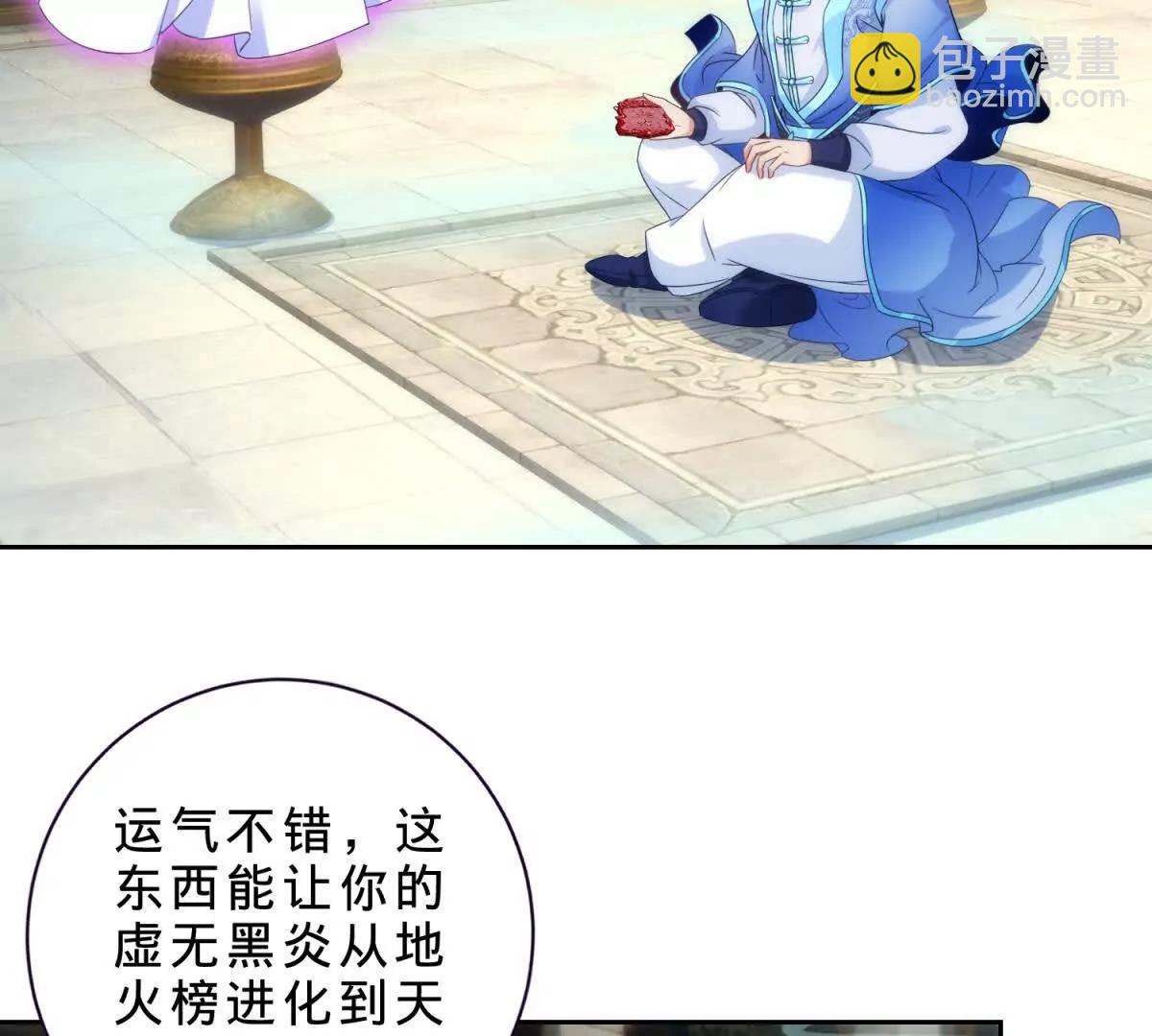 第418话 万火之木与万火之花(1/2)-第419话