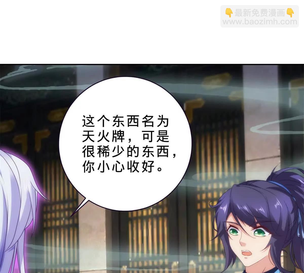 第418话 万火之木与万火之花(1/2)-第419话