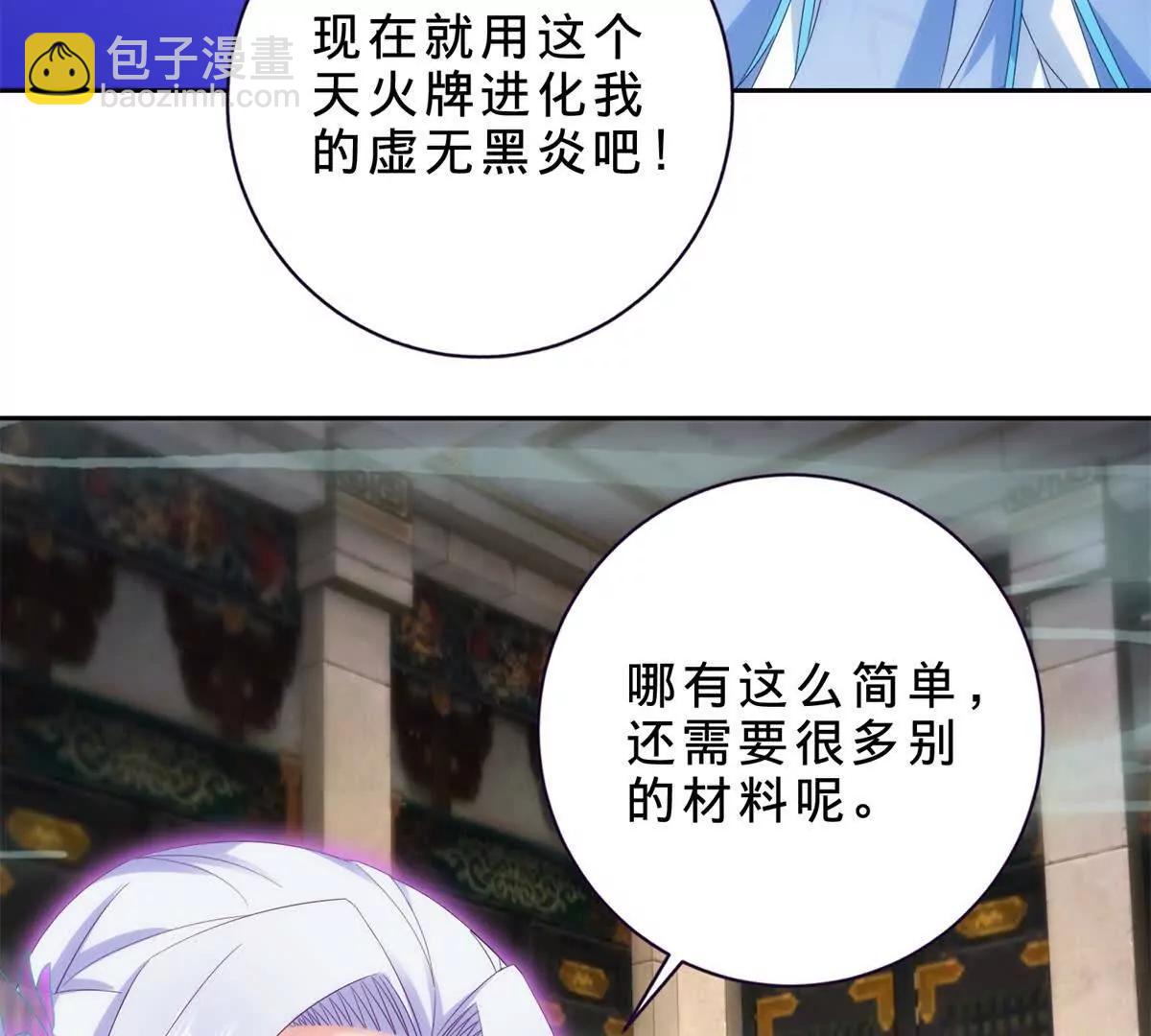 第418话 万火之木与万火之花(1/2)-第419话