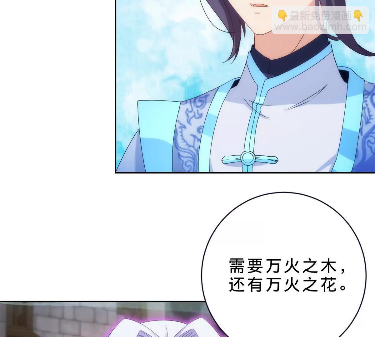 第418话 万火之木与万火之花(1/2)-第419话