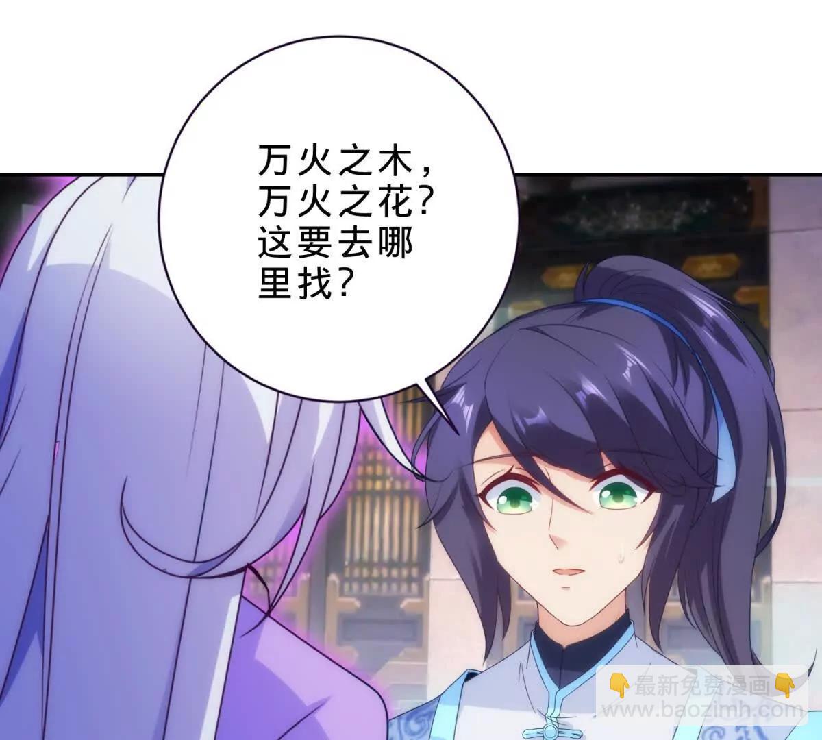 第418话 万火之木与万火之花(1/2)-第419话