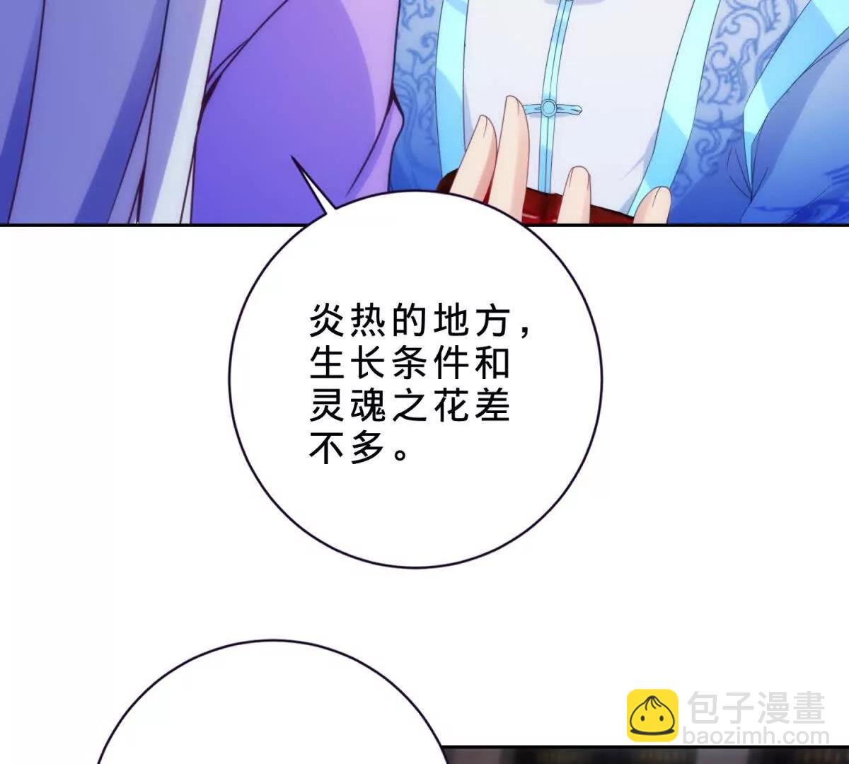 第418话 万火之木与万火之花(1/2)-第419话