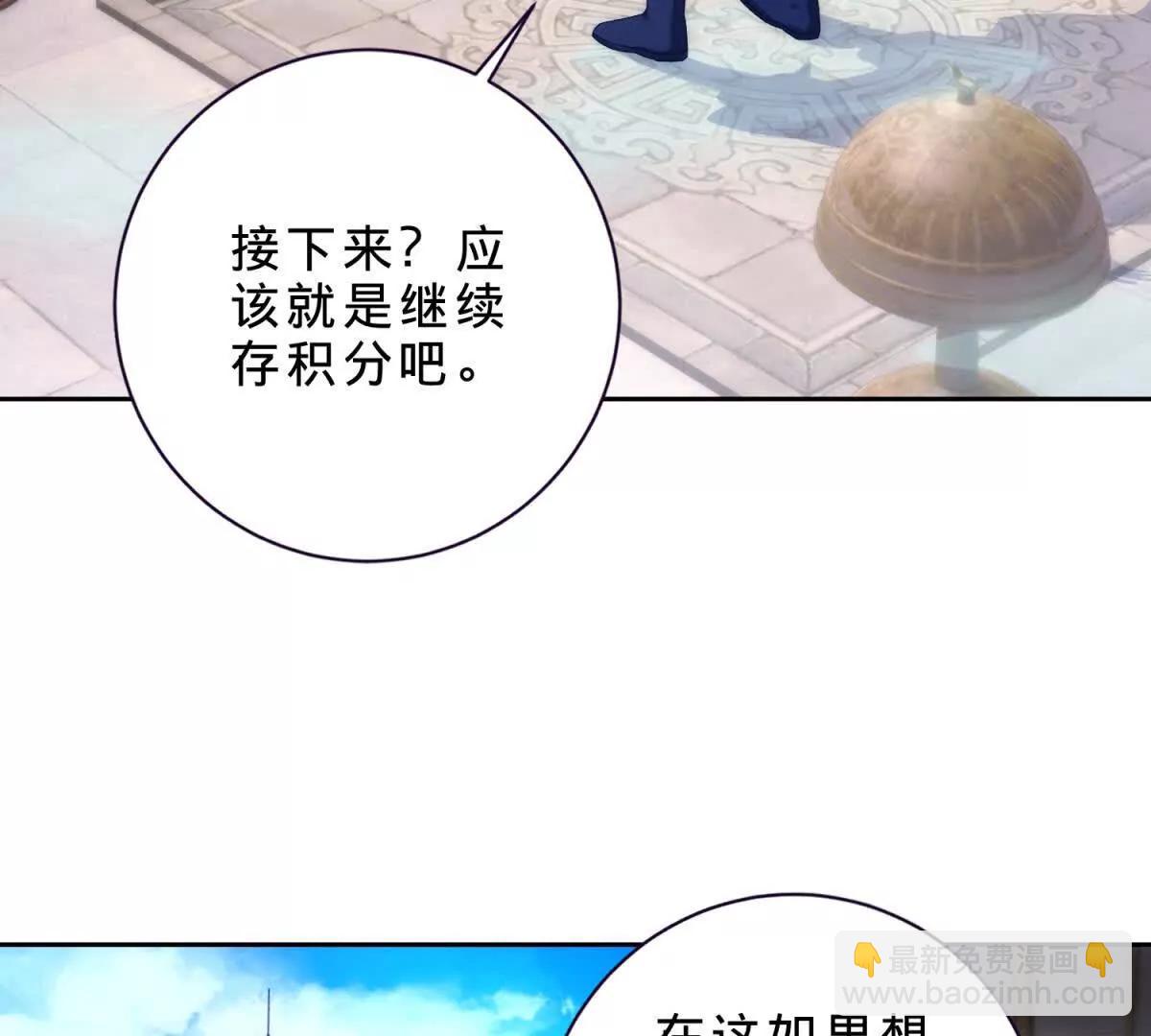 第418话 万火之木与万火之花(1/2)-第419话