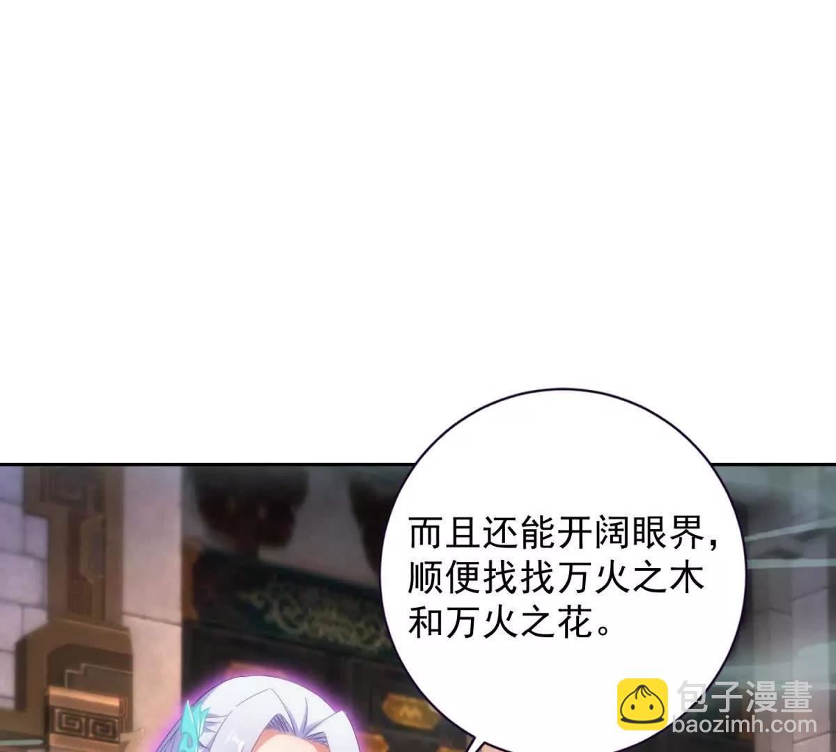 第418话 万火之木与万火之花(1/2)-第419话