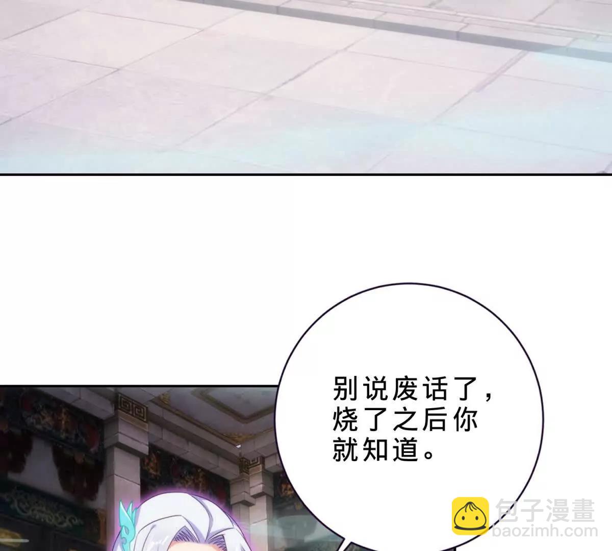 第418话 万火之木与万火之花(1/2)-第419话