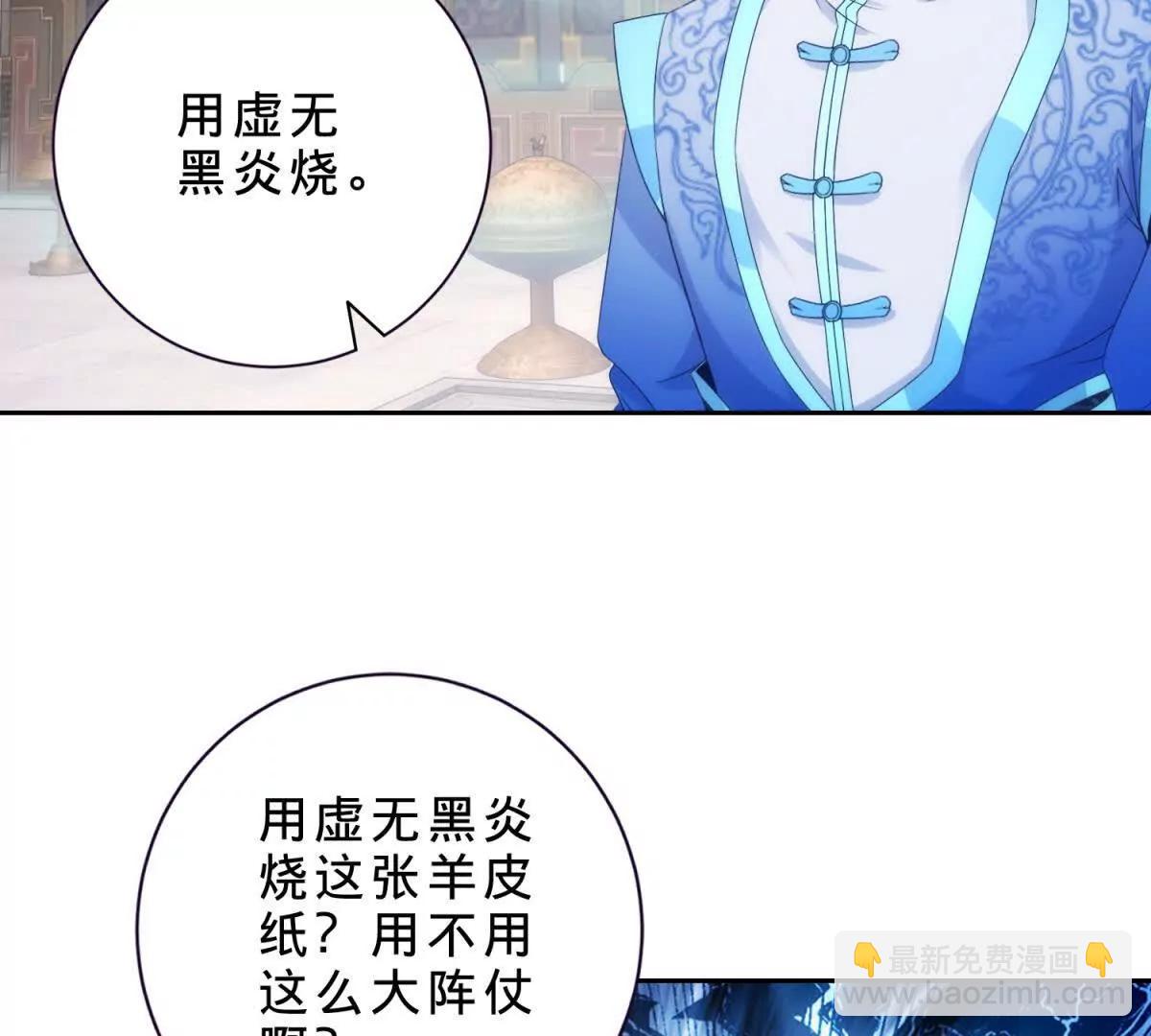 第418话 万火之木与万火之花(1/2)-第419话