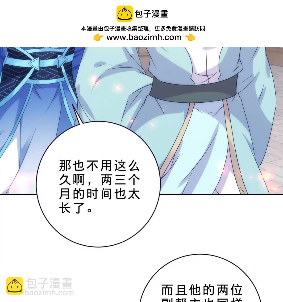 第420话 院中小山(1/2)-第421话
