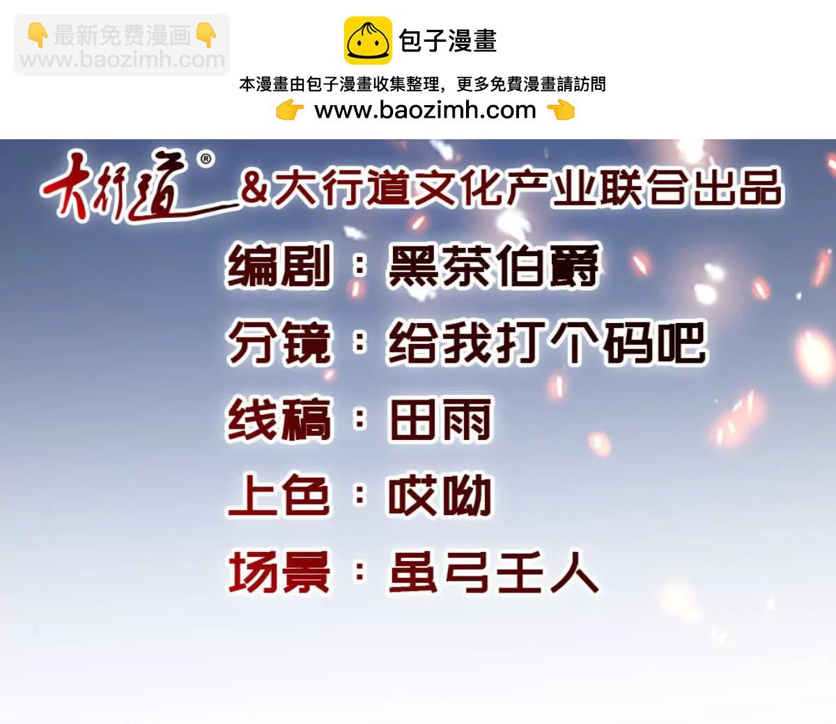 第420话 院中小山(1/2)-第421话