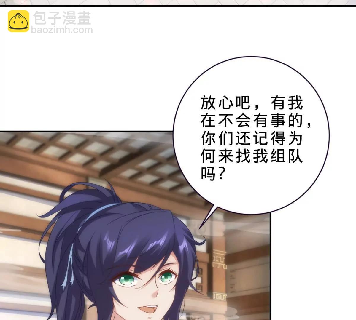 第420话 院中小山(1/2)-第421话