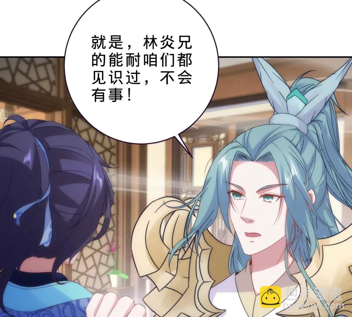 第420话 院中小山(1/2)-第421话
