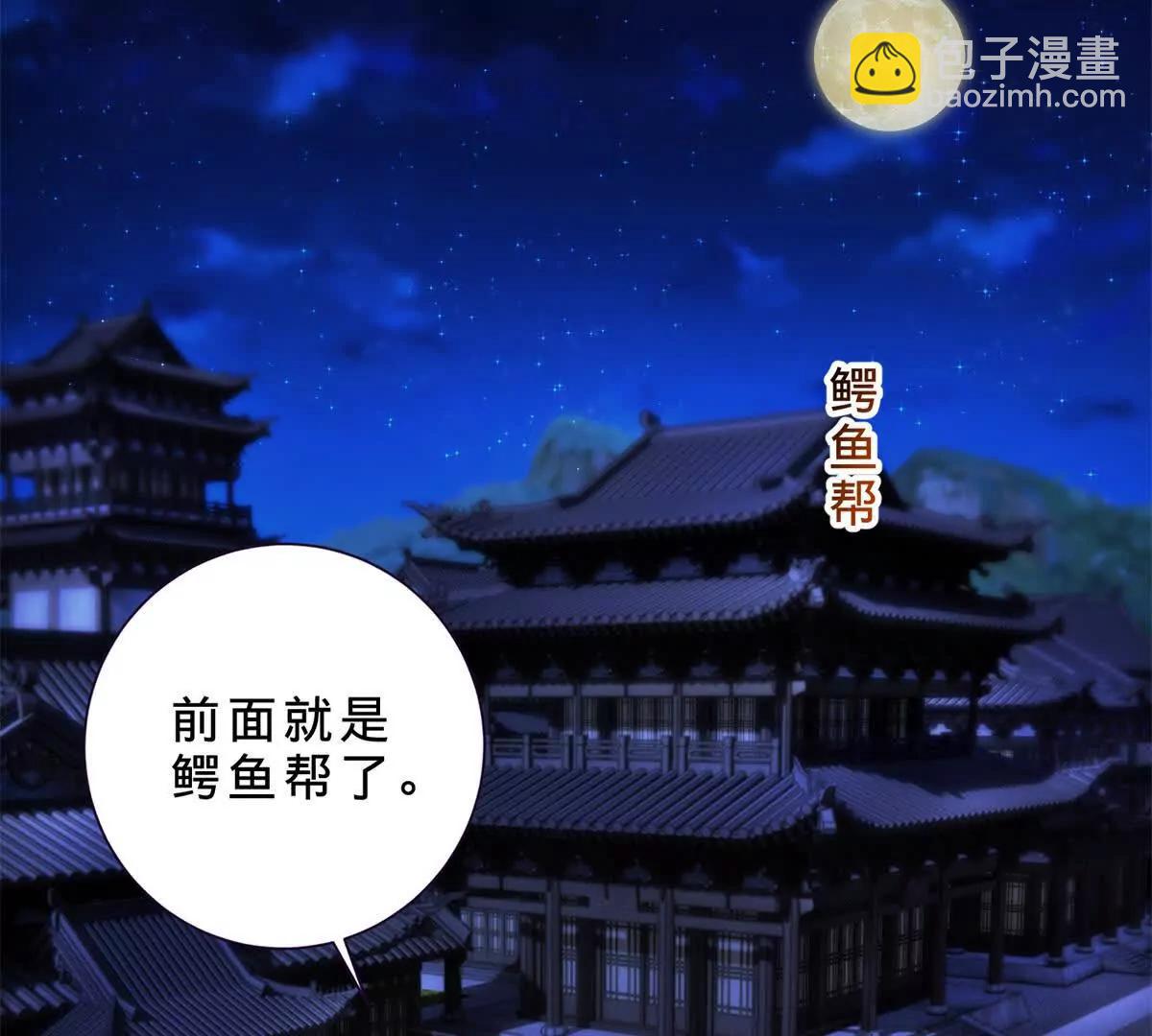 第420话 院中小山(1/2)-第421话