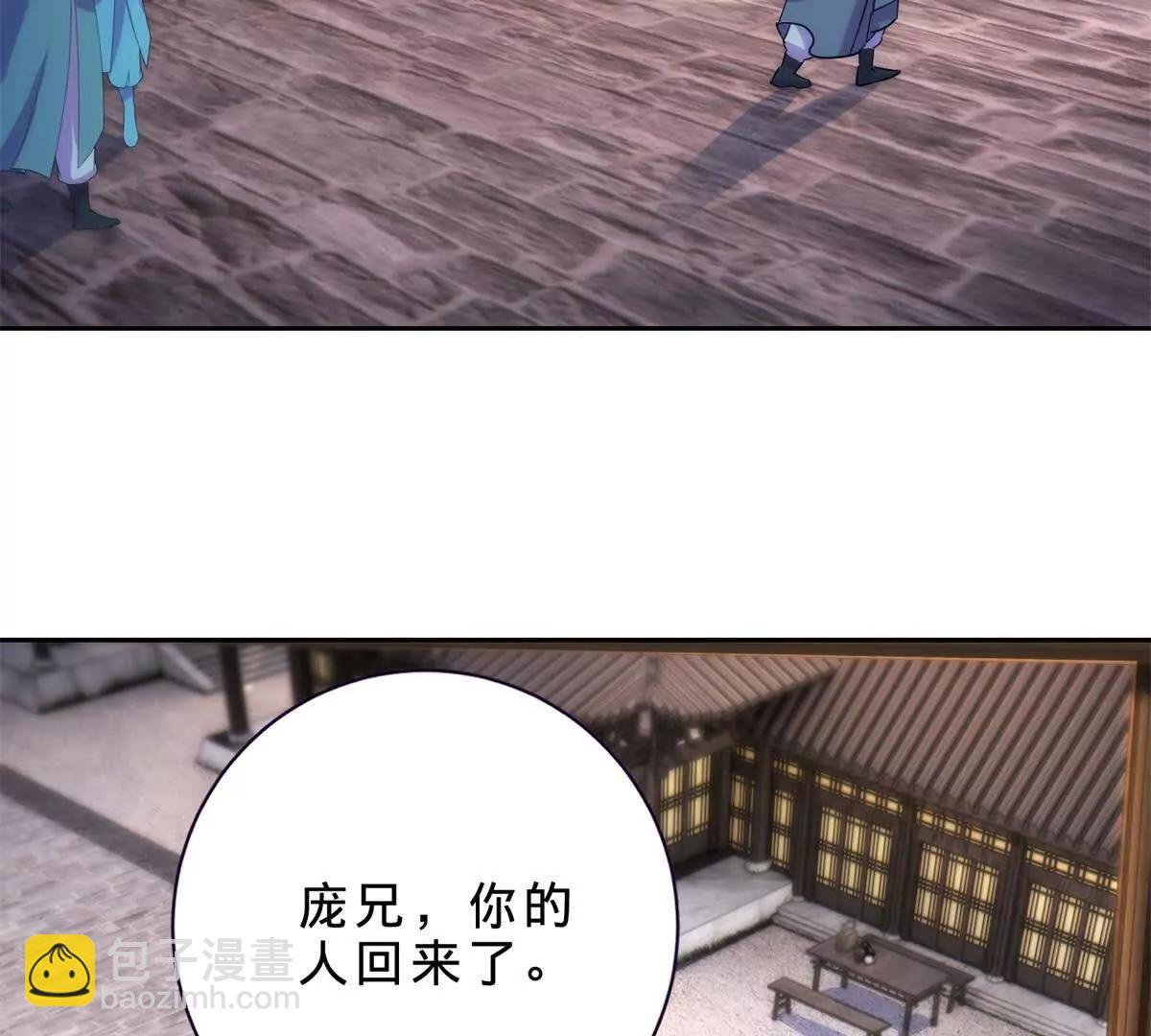 第420话 院中小山(1/2)-第421话