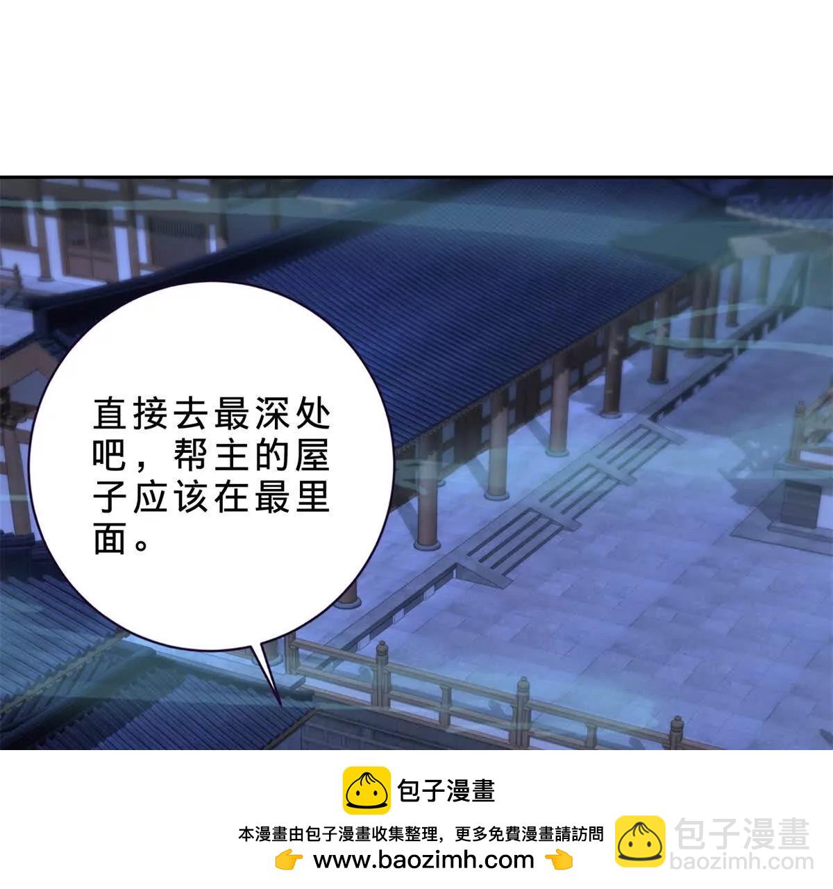 第420话 院中小山(1/2)-第421话