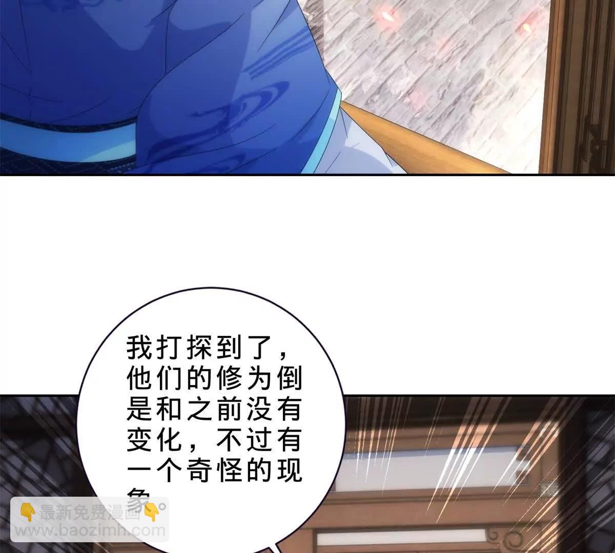 第420话 院中小山(1/2)-第421话