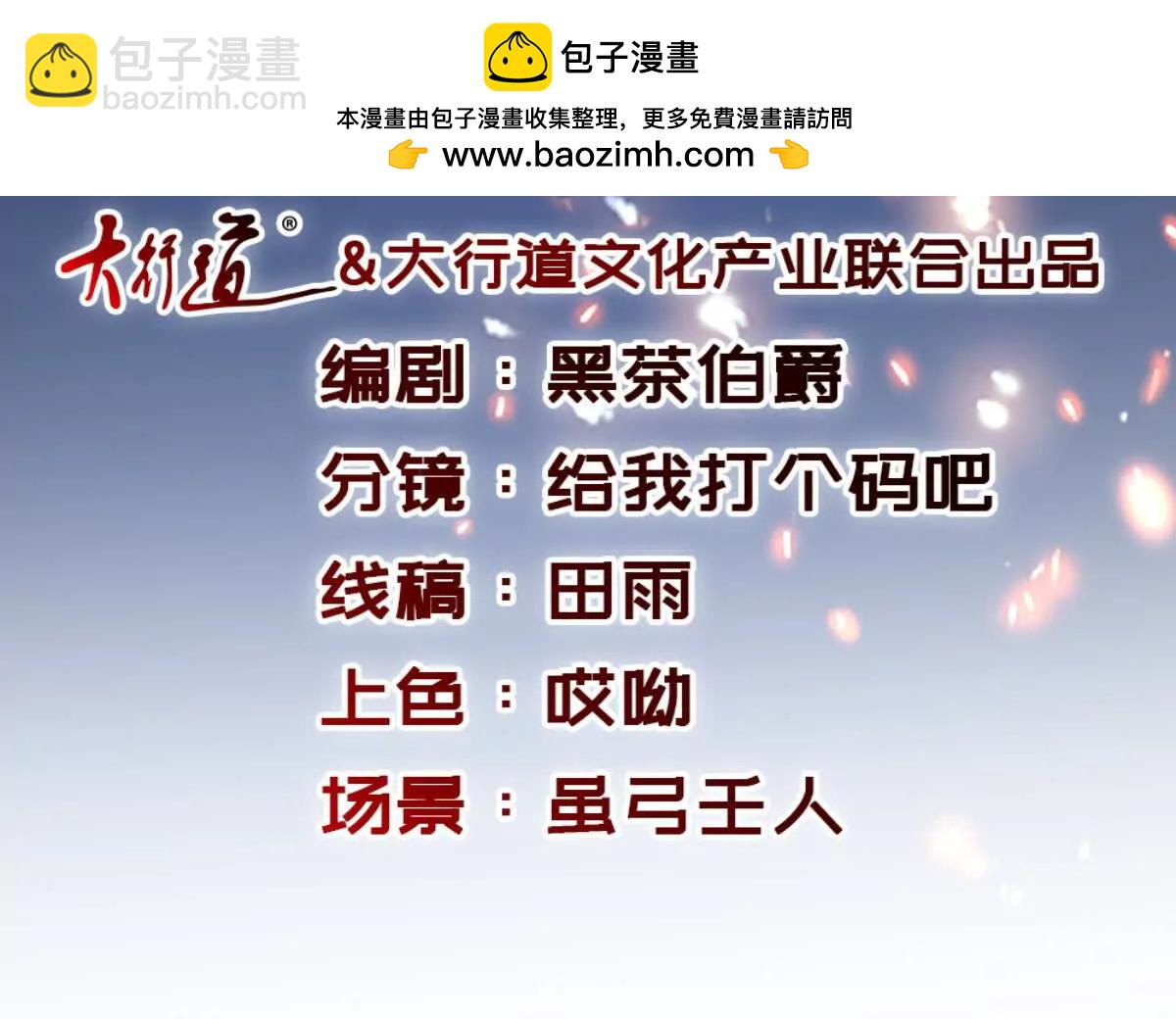 第422话 鳄鱼吞天(1/2)-第423话
