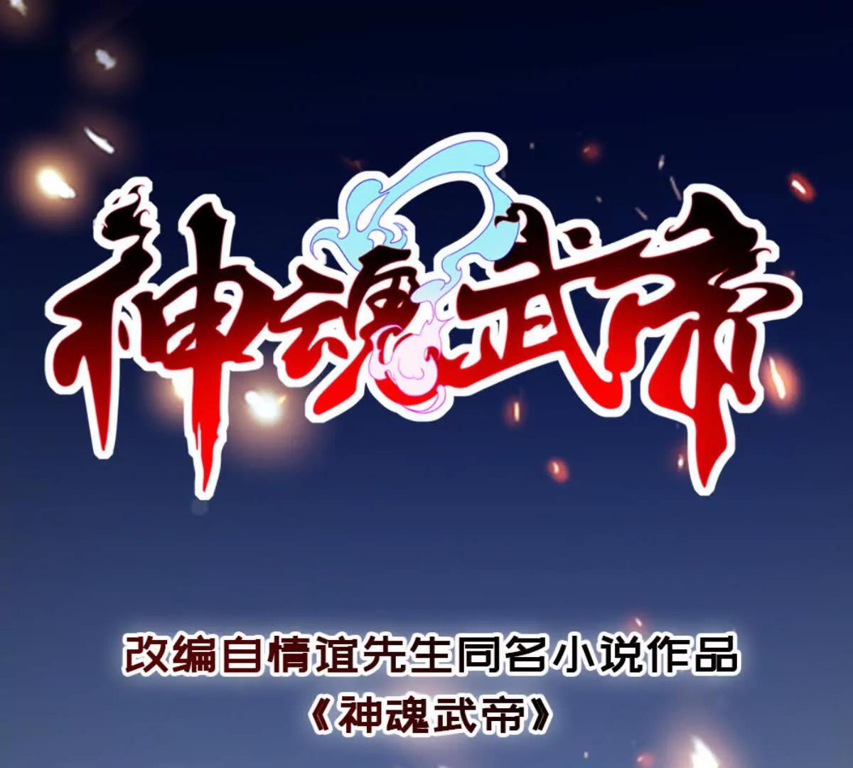 第426话 狂妄邓伟(1/2)-第427话
