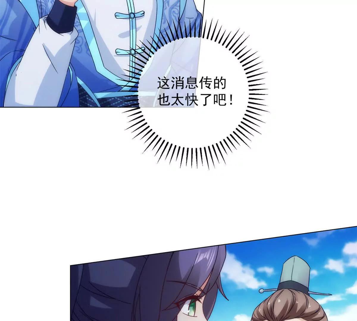 第428话 夺魄术(1/2)-第429话