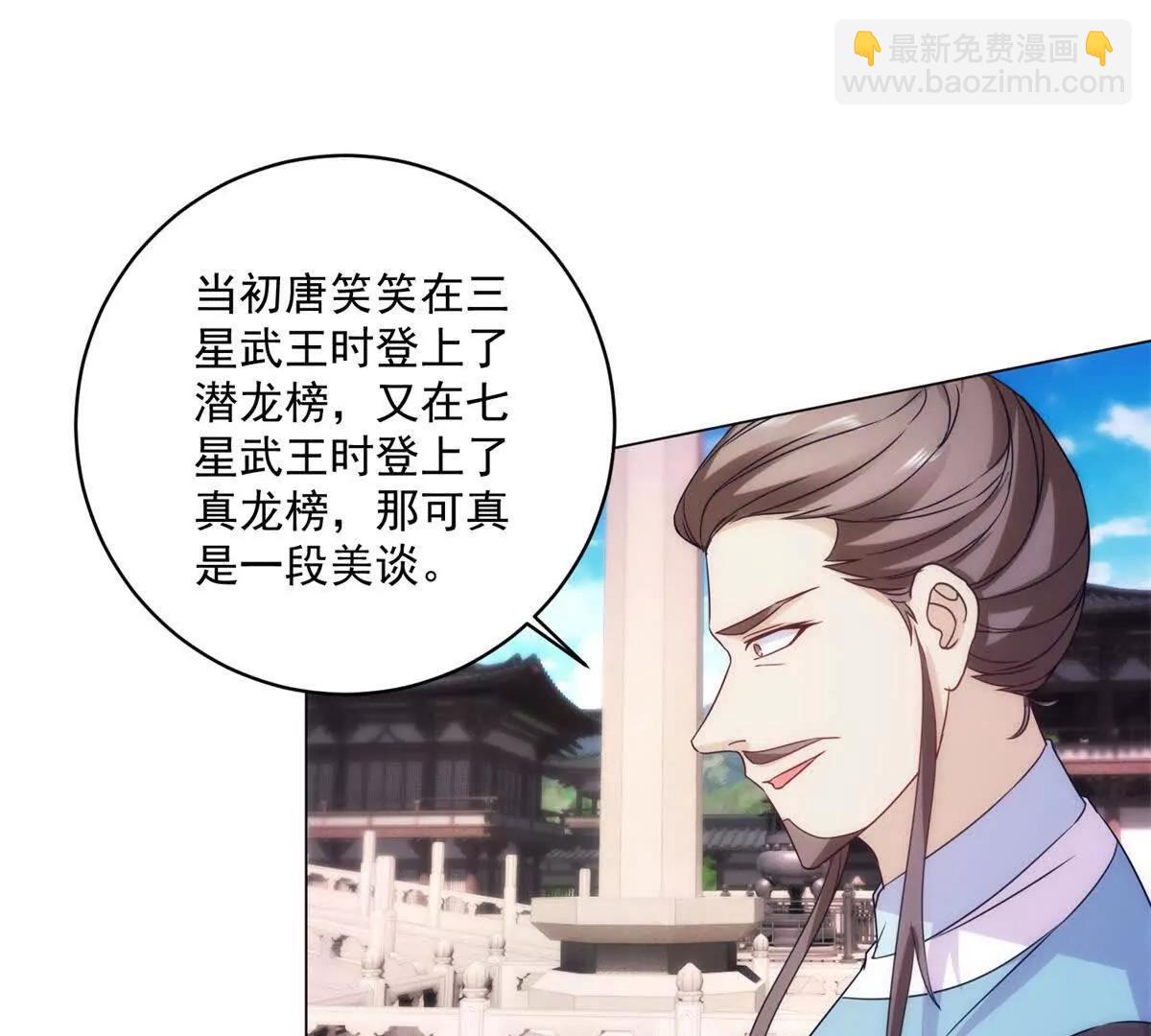 第428话 夺魄术(1/2)-第429话