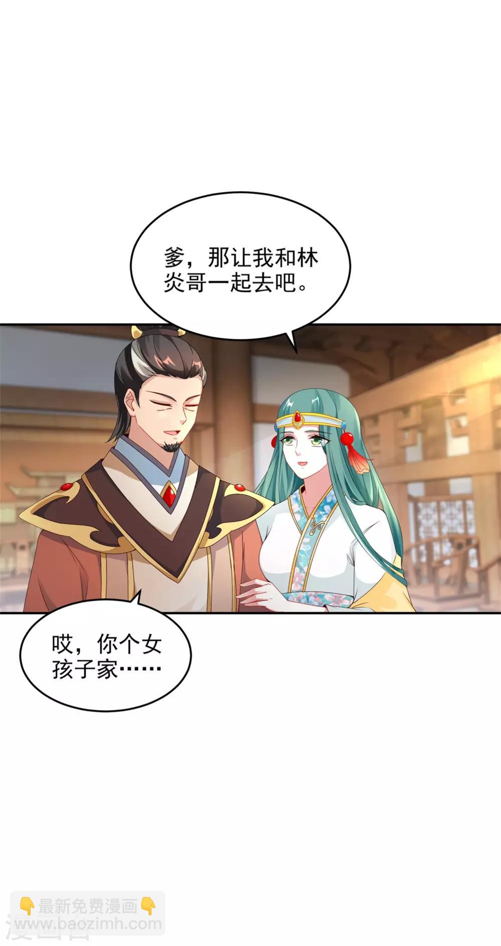 第45话 青阳城换灵石-第45话