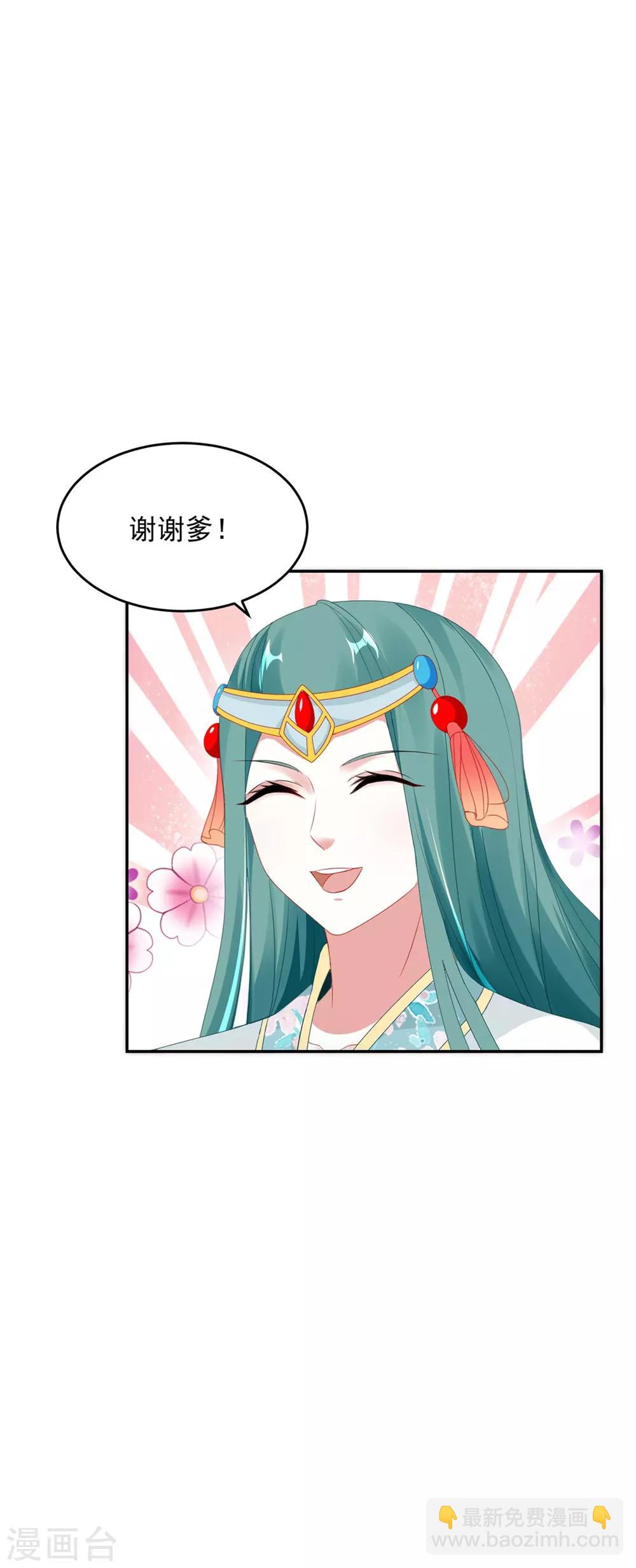 第45话 青阳城换灵石-第45话