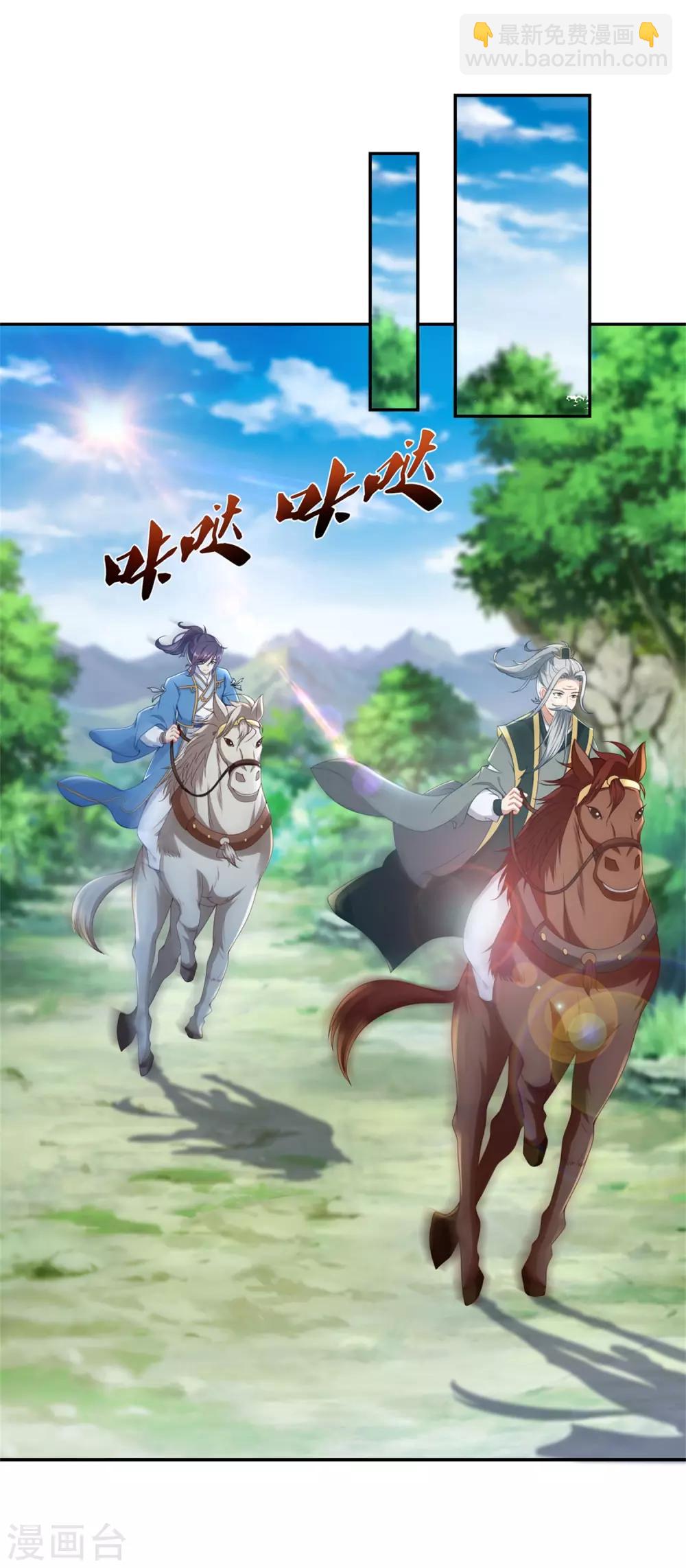 第45话 青阳城换灵石-第45话