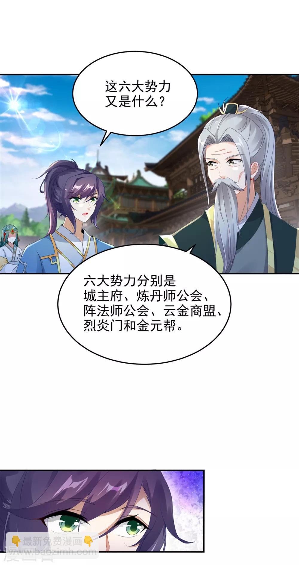 第45话 青阳城换灵石-第45话