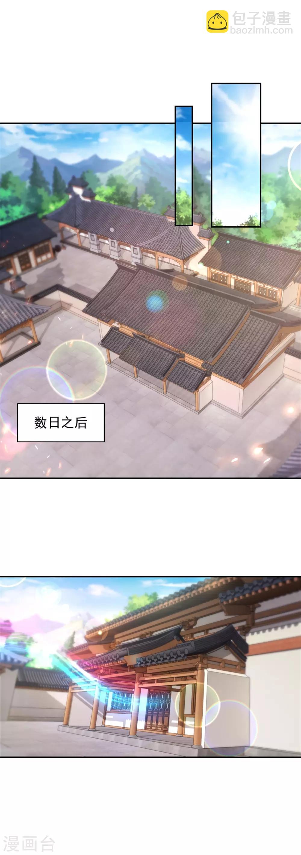 第45话 青阳城换灵石-第45话