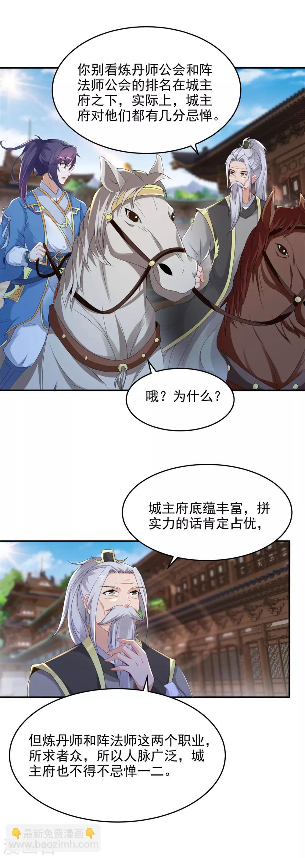 第45话 青阳城换灵石-第45话