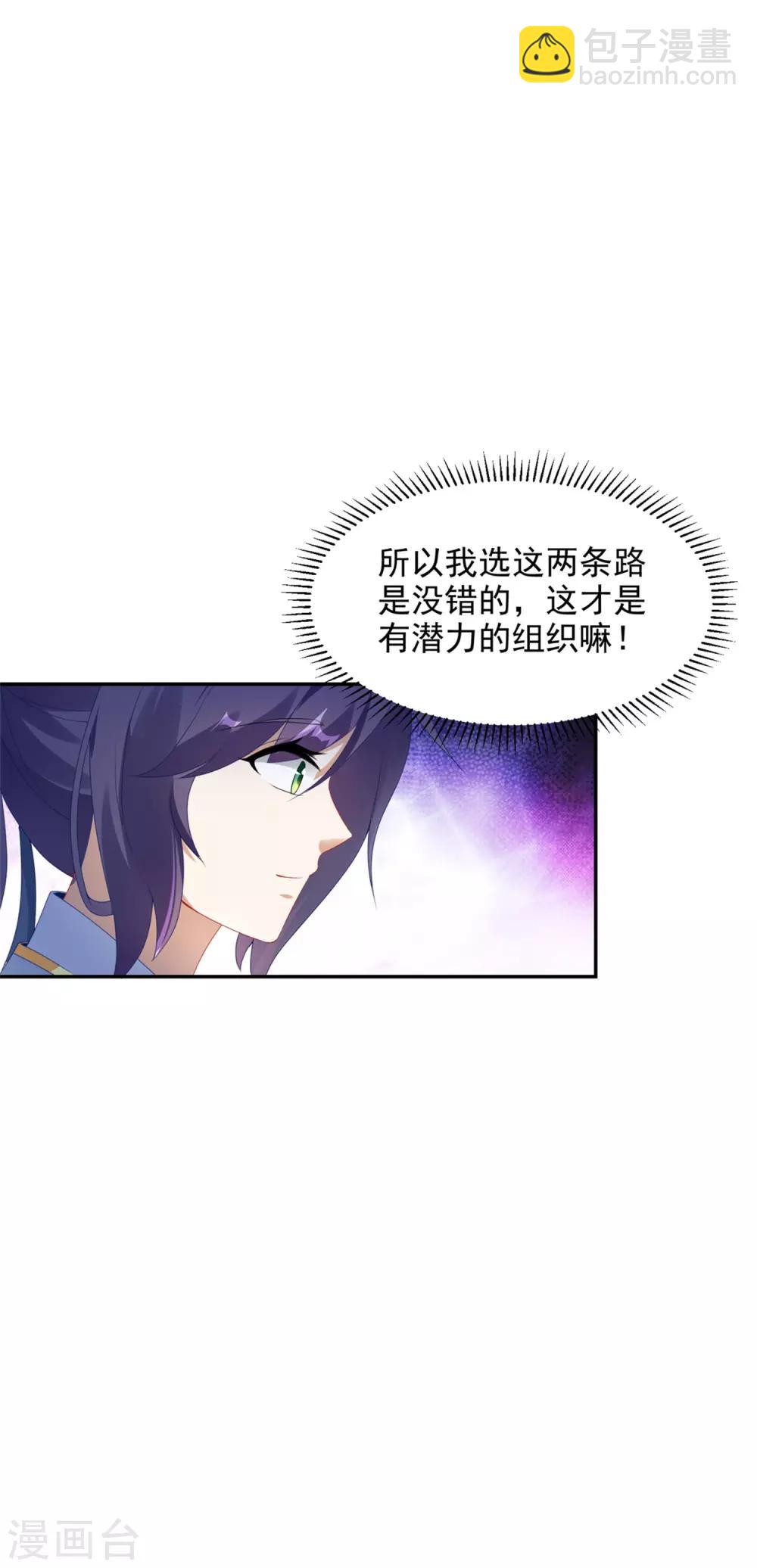 第45话 青阳城换灵石-第45话