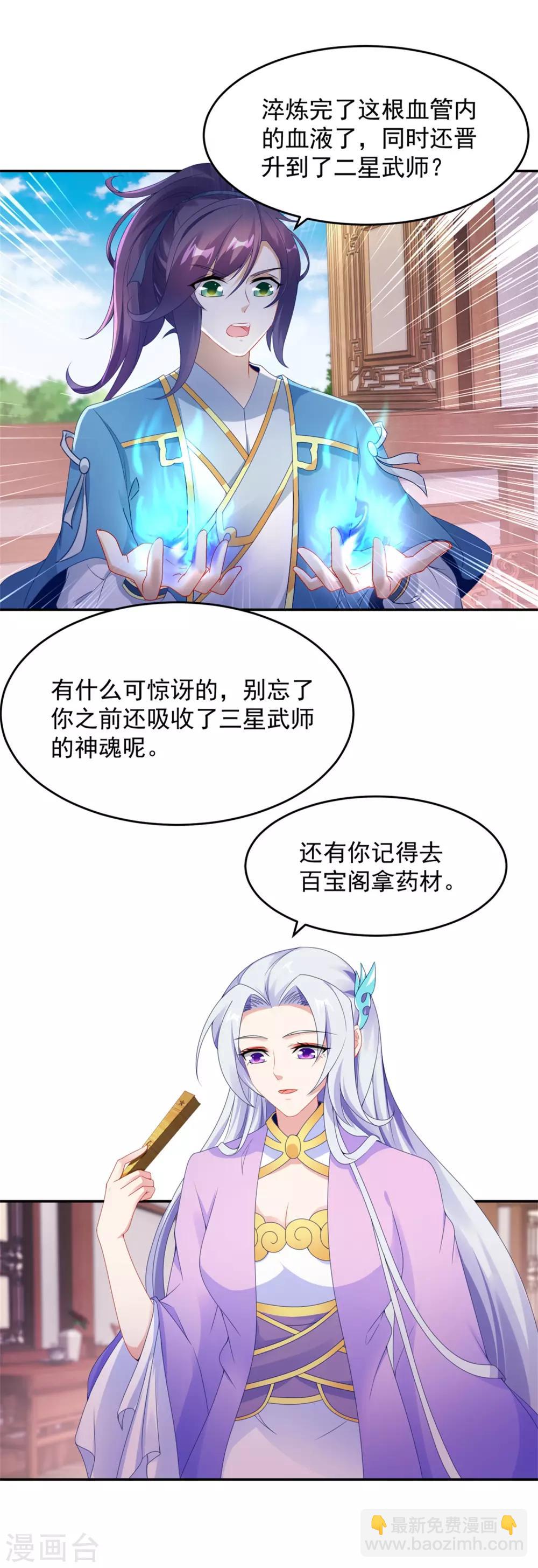 第45话 青阳城换灵石-第45话