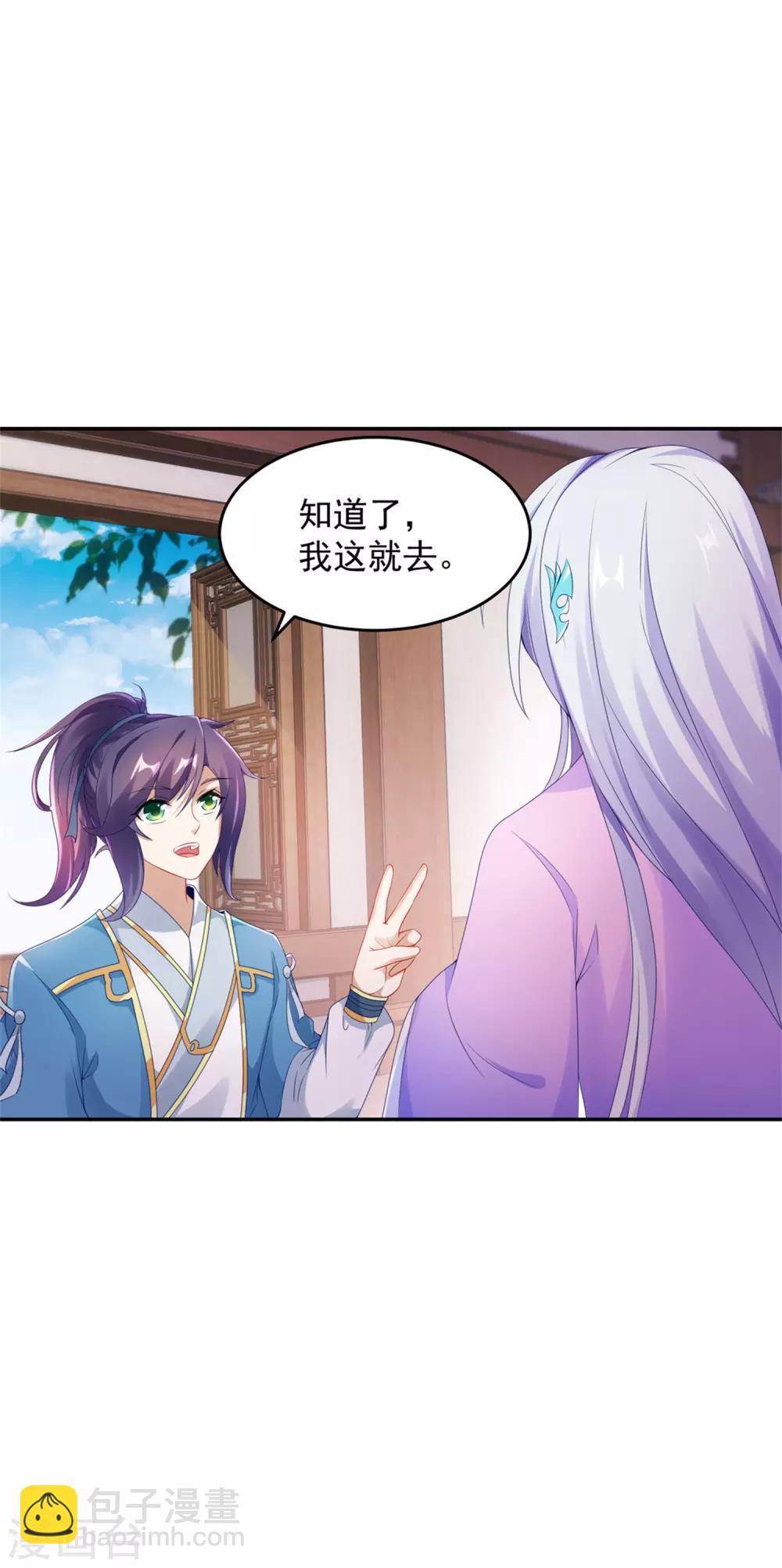 第45话 青阳城换灵石-第45话
