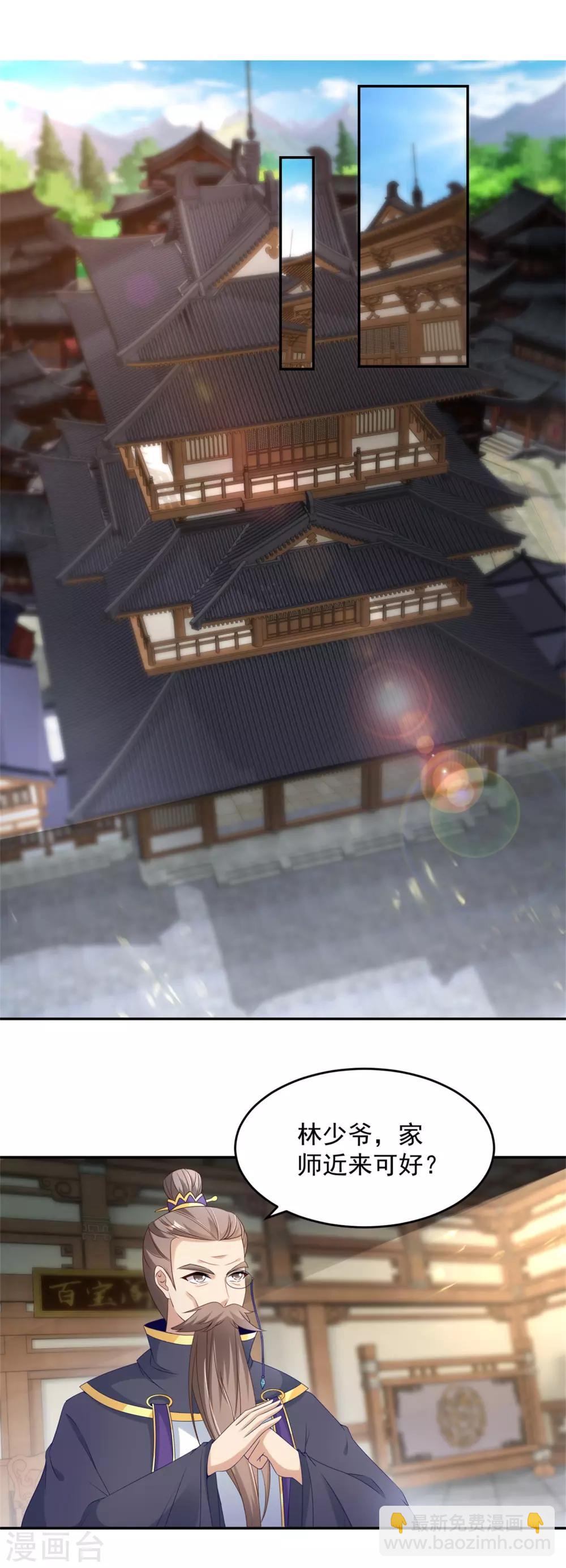 第45话 青阳城换灵石-第45话