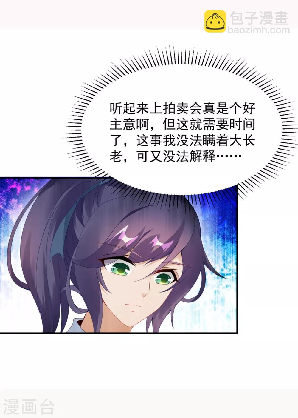 第47话 黑玄铁-第47话