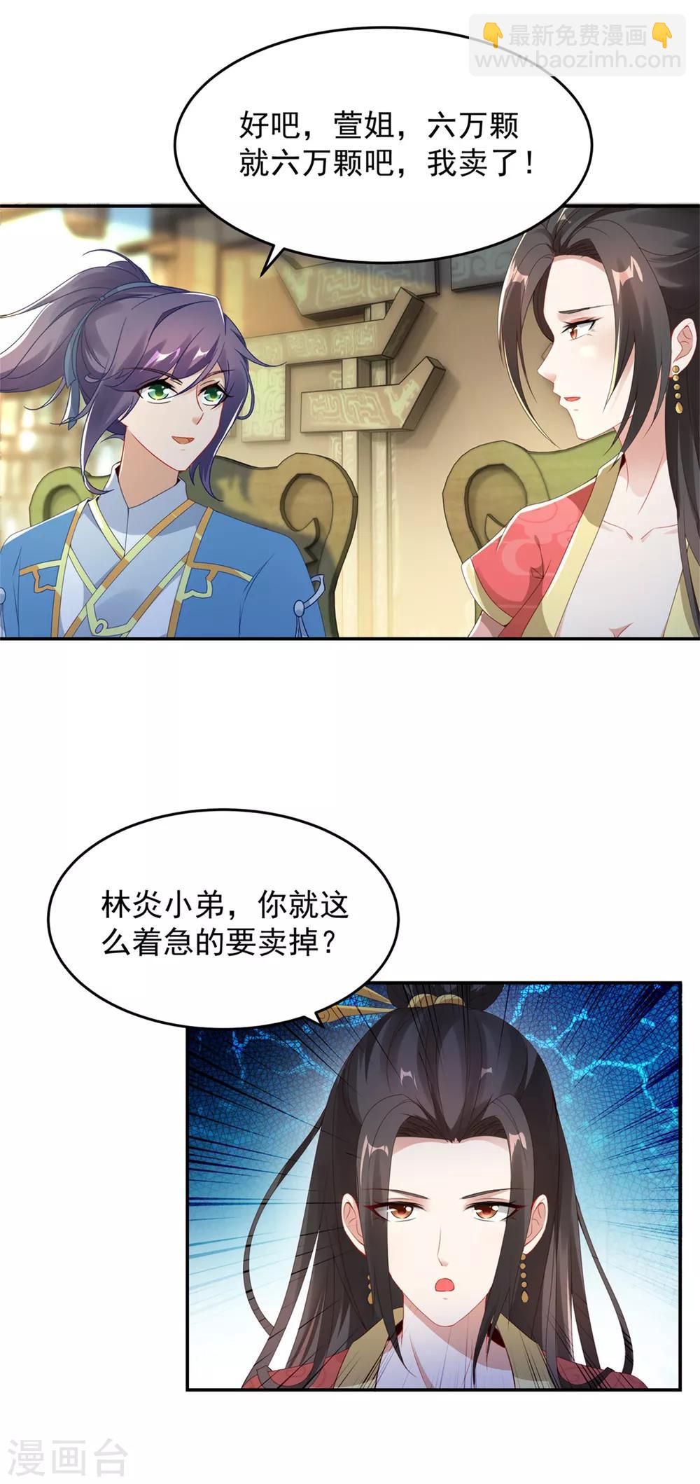 第47话 黑玄铁-第47话