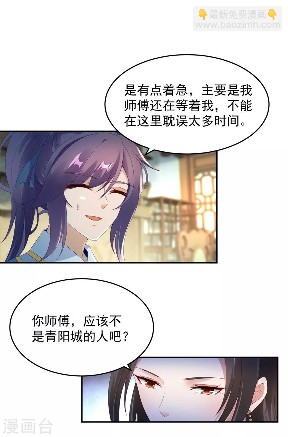 第47话 黑玄铁-第47话