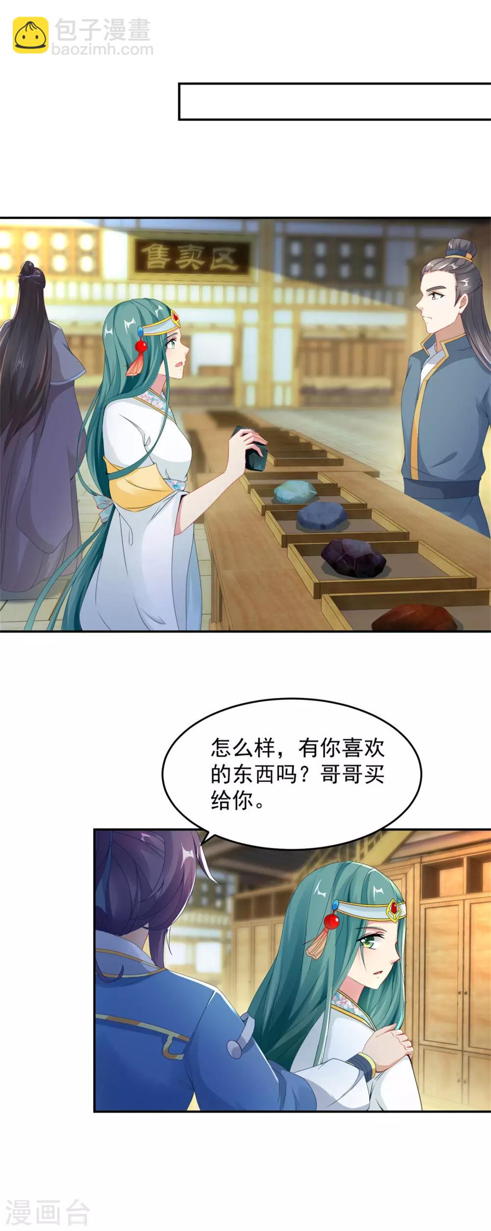 第47话 黑玄铁-第47话