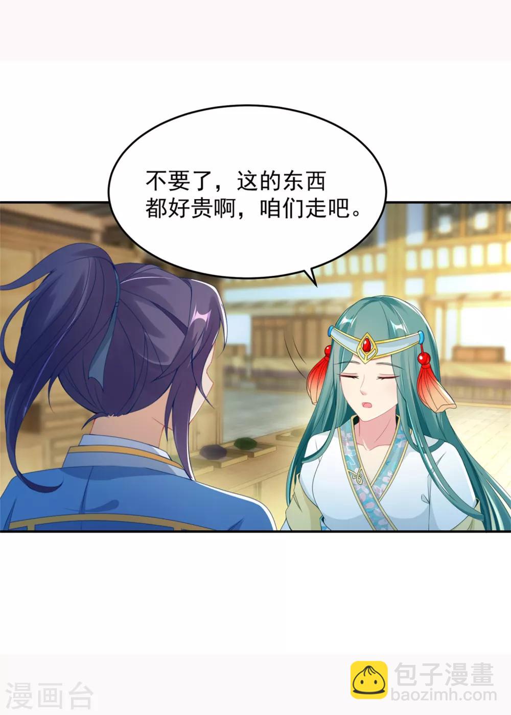 第47话 黑玄铁-第47话