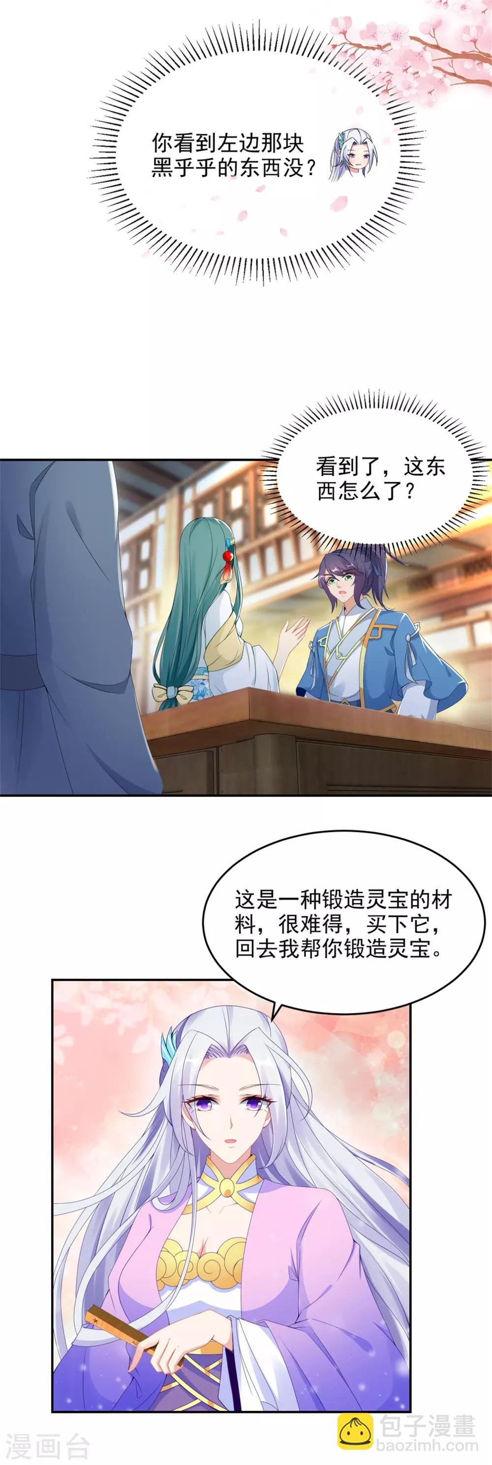 第47话 黑玄铁-第47话