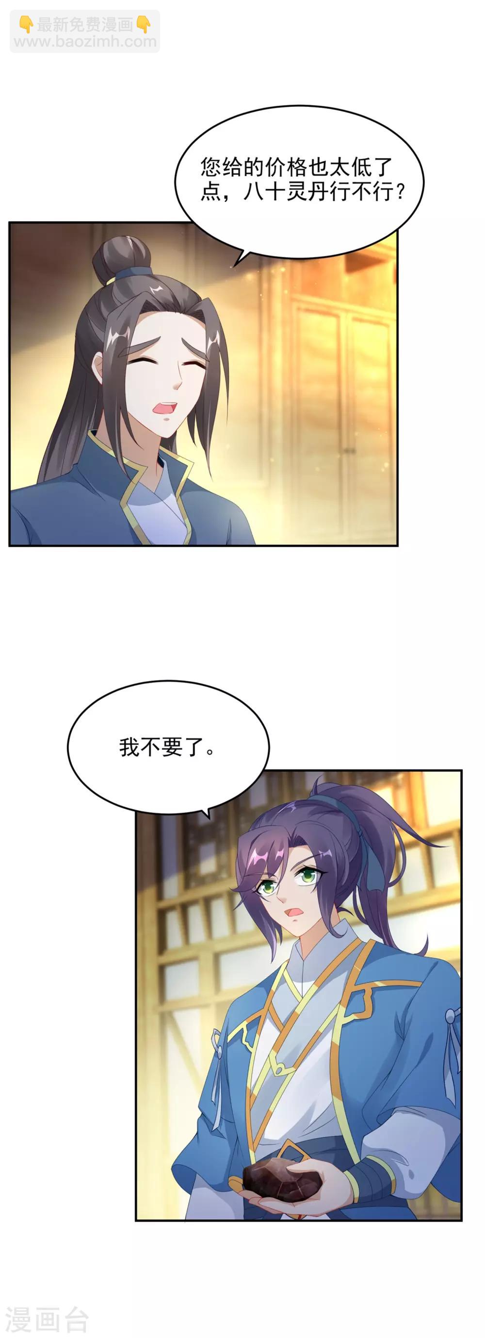 第47话 黑玄铁-第47话